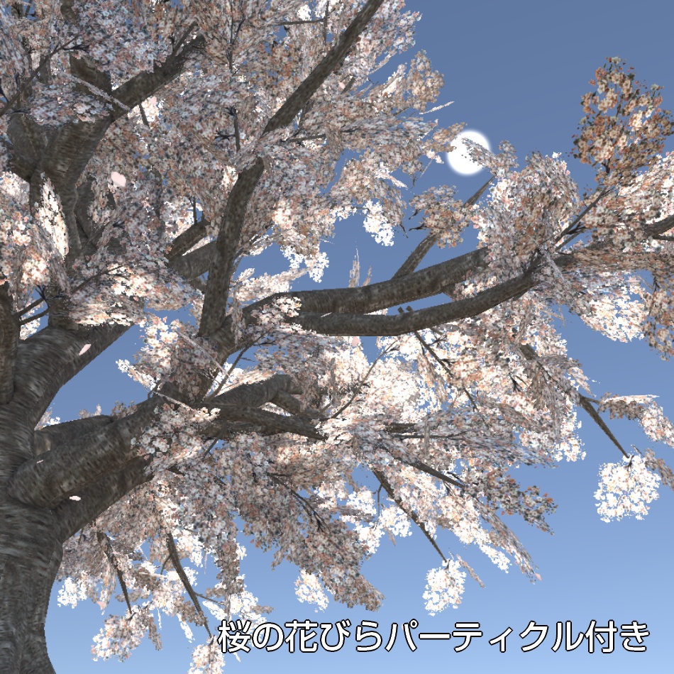 VRChat向け桜の木(2023年版)