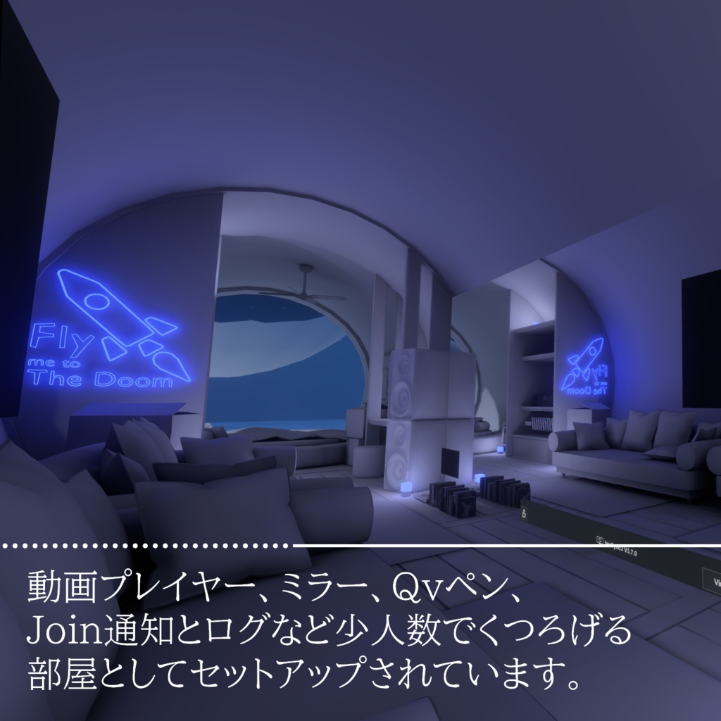 Room: Fly me to The Doom by Coquelicotz