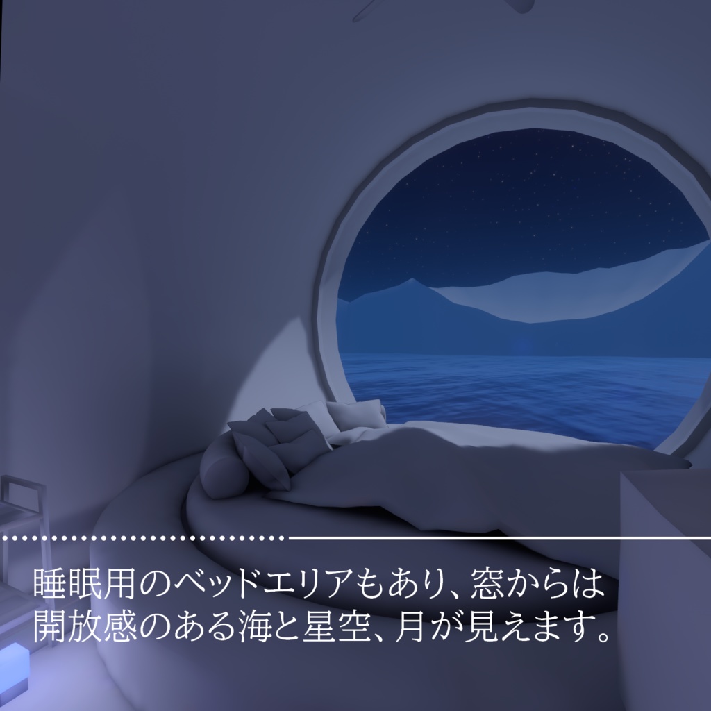 Room: Fly me to The Doom by Coquelicotz