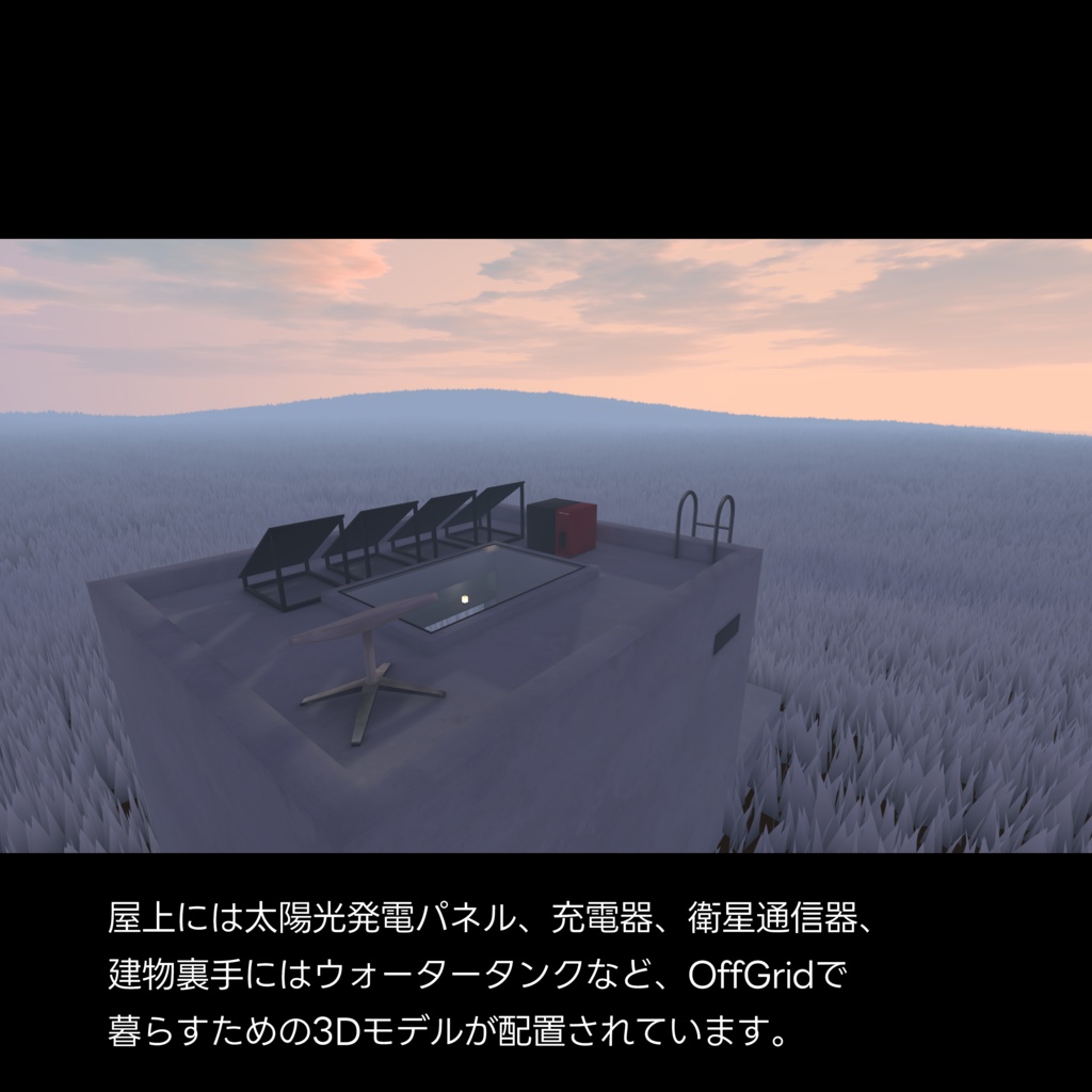 Room: OffGrid by Coquelicotz