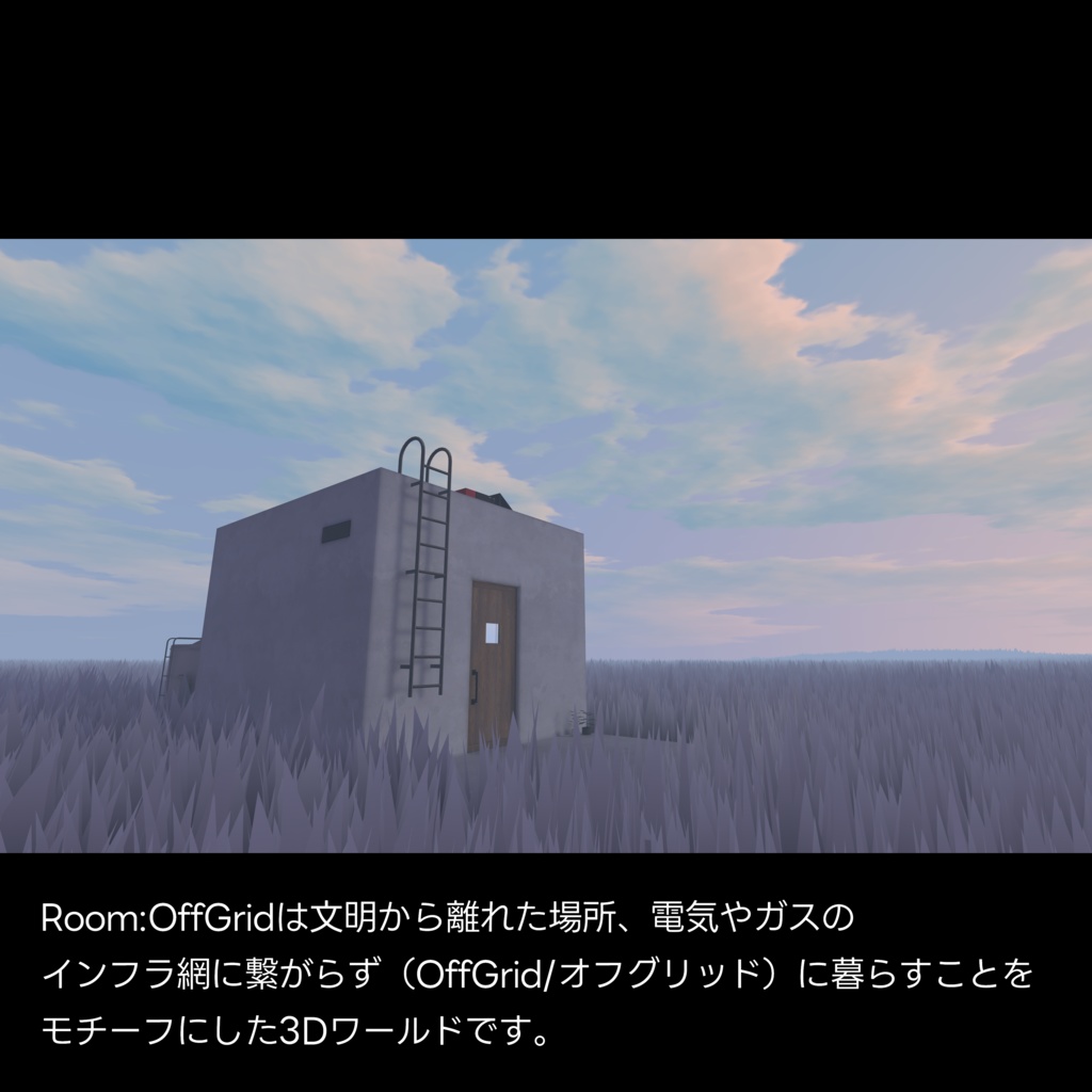 Room: OffGrid by Coquelicotz