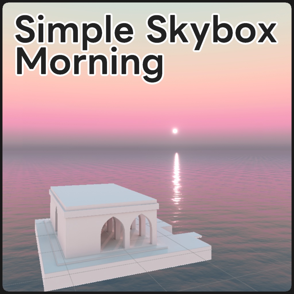 【無料】Simple Skybox - Morning