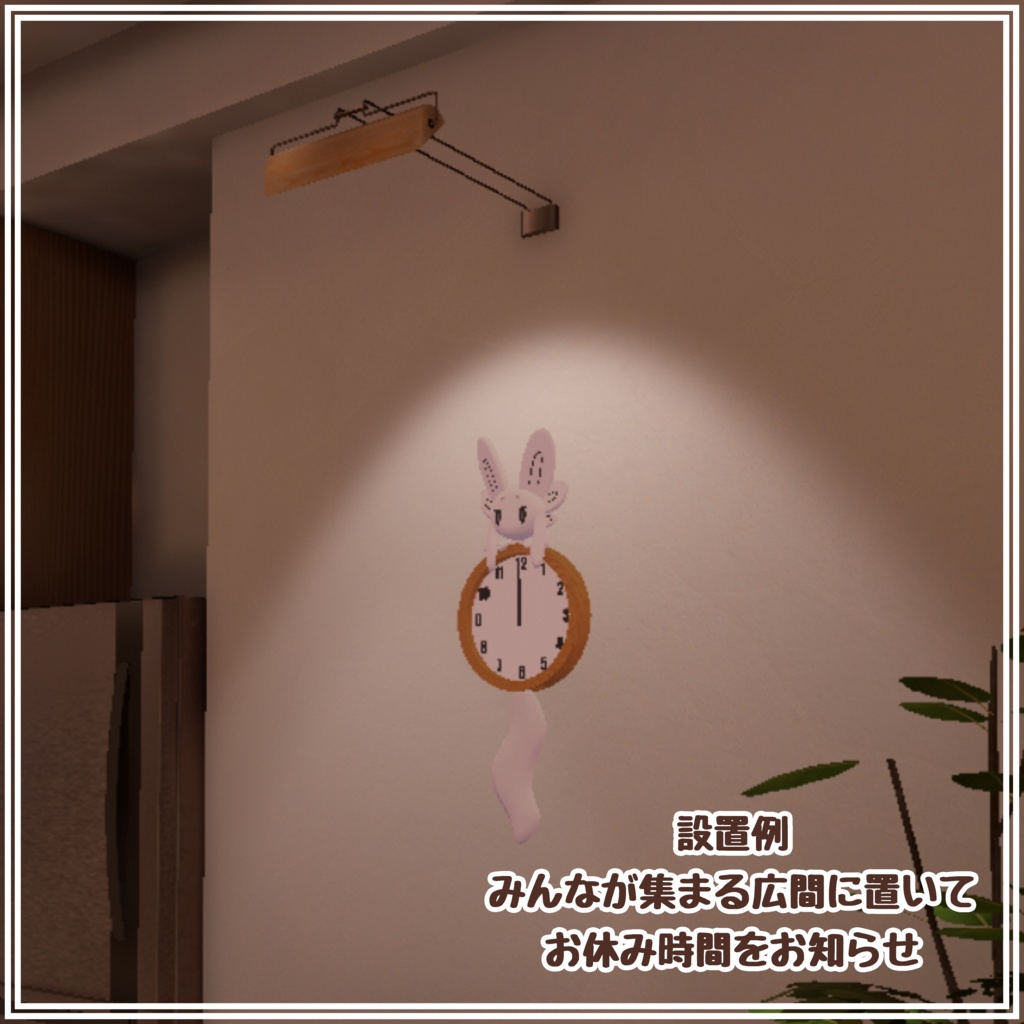 ムルルの壁掛け時計