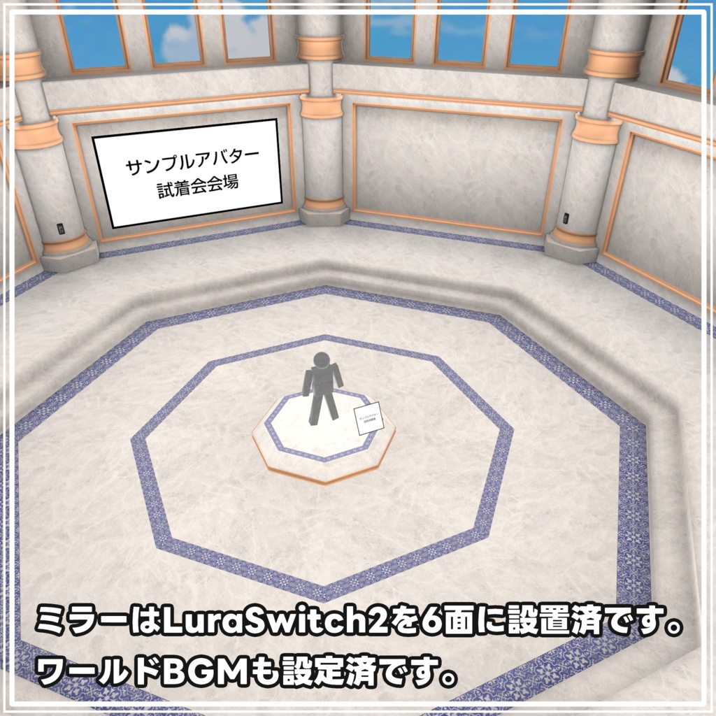 Hall Avatar Try‐On(アバター試着会場)by Coquelicotz