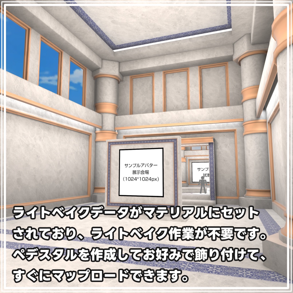 Hall Avatar Try‐On(アバター試着会場)by Coquelicotz