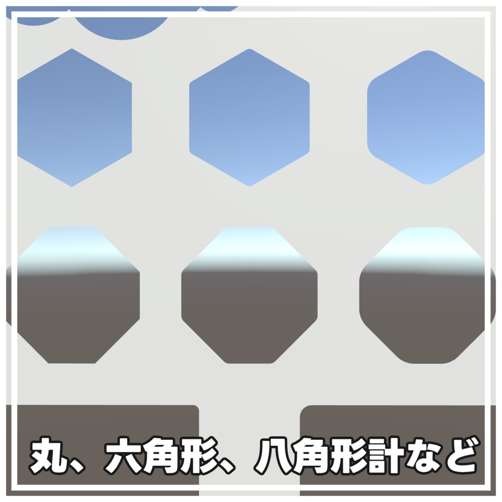 いろいろな形のミラーセット(CQ_MirrorSet)