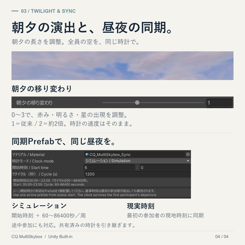 CQ_MultiSkybox