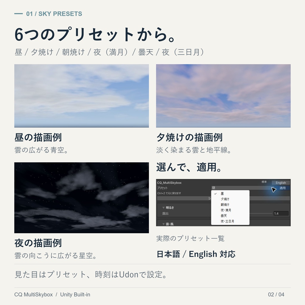CQ_MultiSkybox