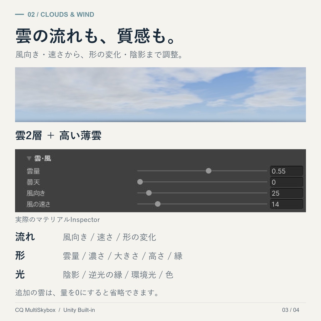 CQ_MultiSkybox