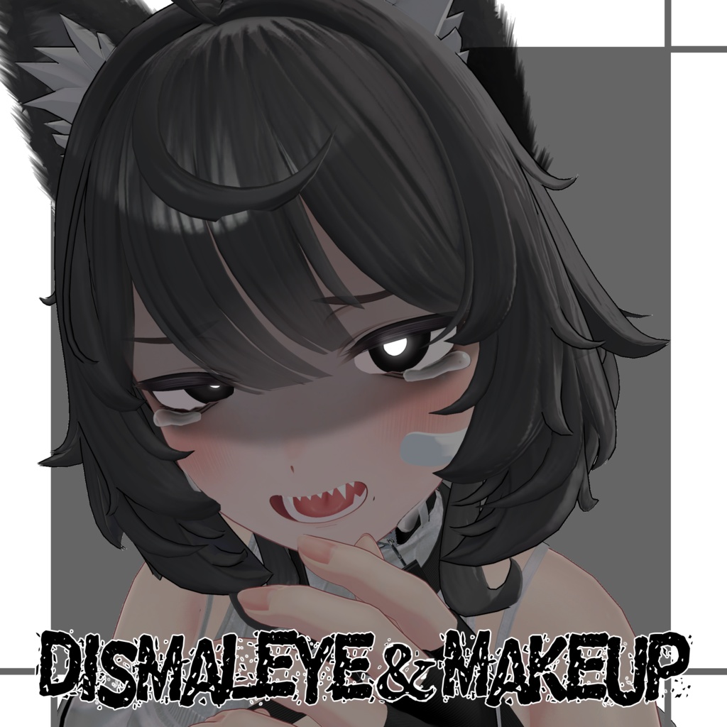 【ヴェール専用】病み目＆メイクテクスチャ