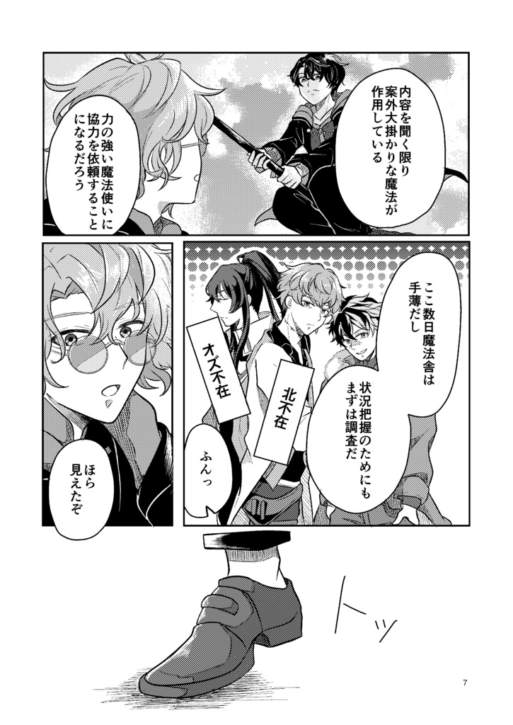 英雄となりそこない