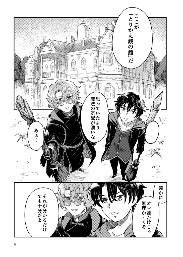 英雄となりそこない