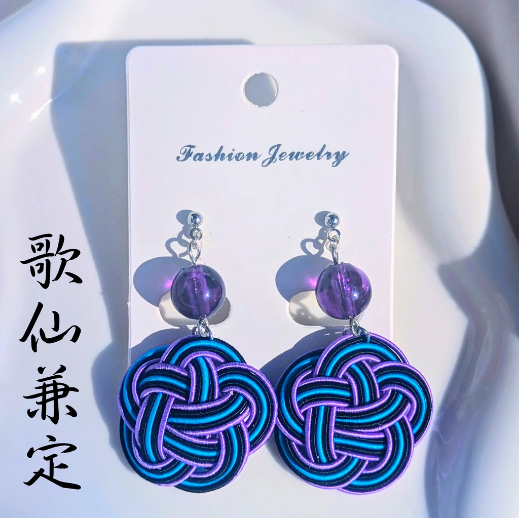 【刀剣男士イメージ】 水引耳飾り