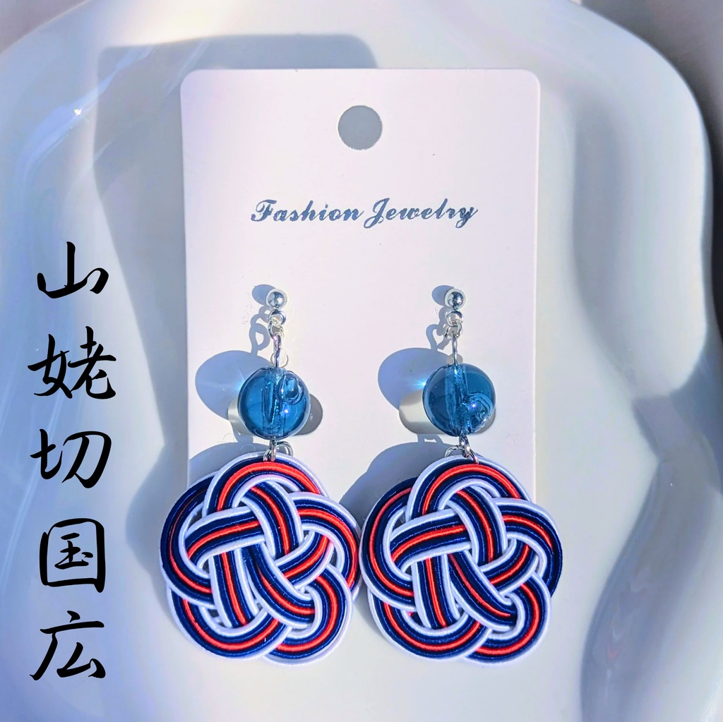 【刀剣男士イメージ】 水引耳飾り