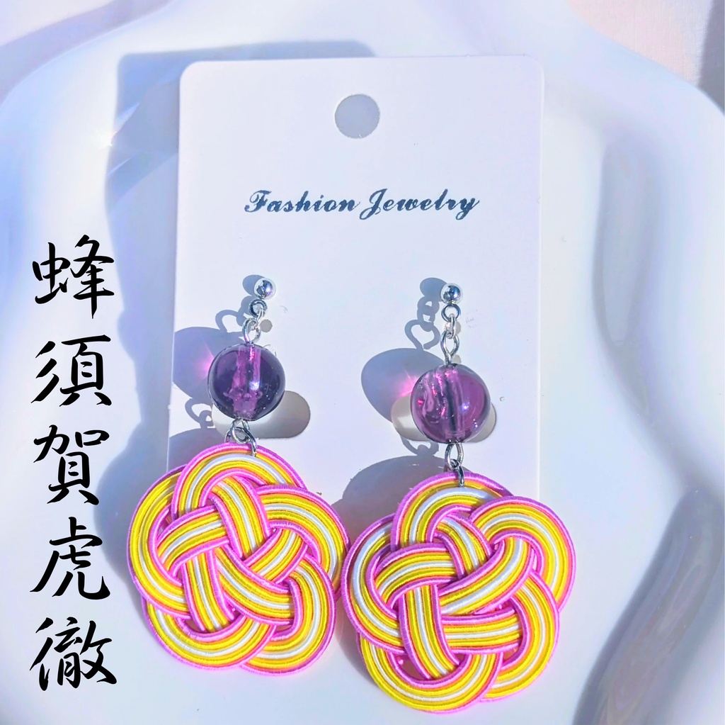 【刀剣男士イメージ】 水引耳飾り