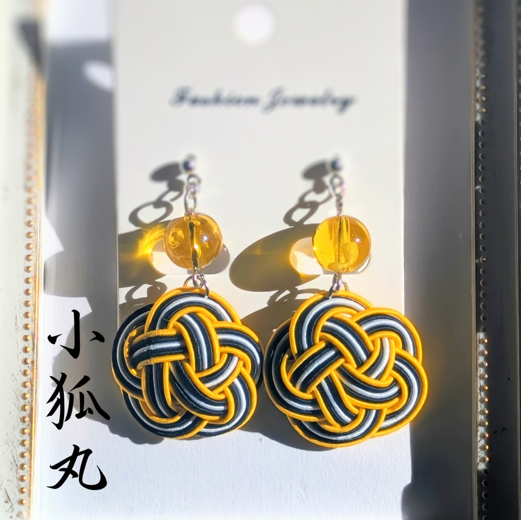 【刀剣男士イメージ】 水引耳飾り