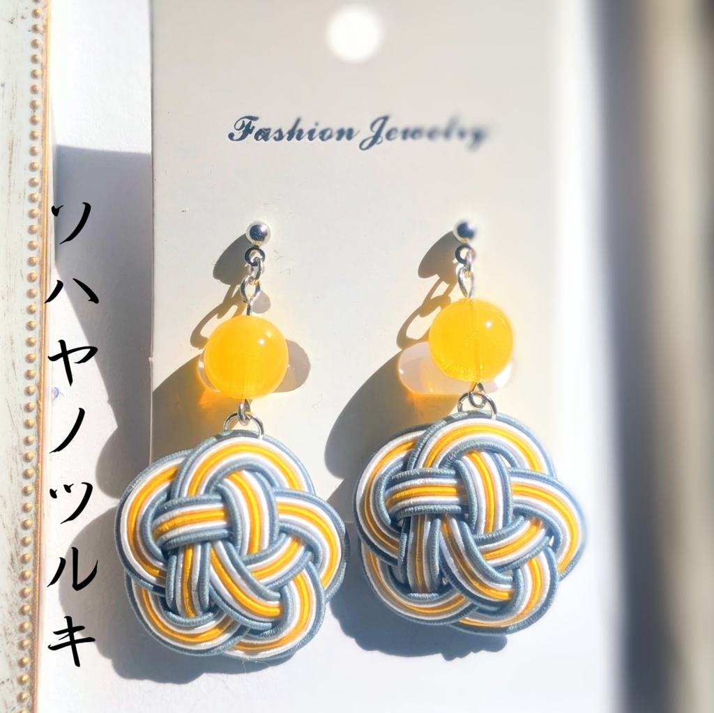 【刀剣男士イメージ】 水引耳飾り