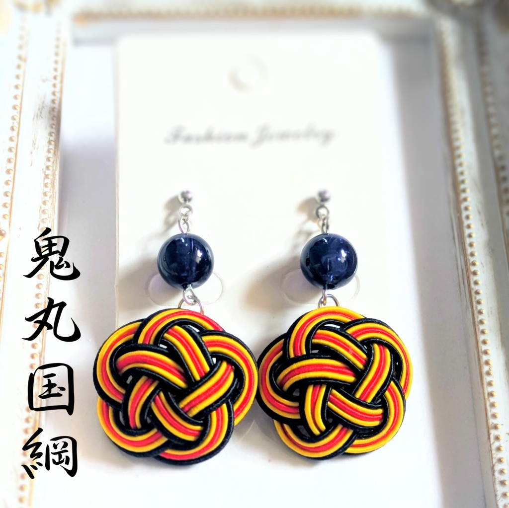 【刀剣男士イメージ】 水引耳飾り