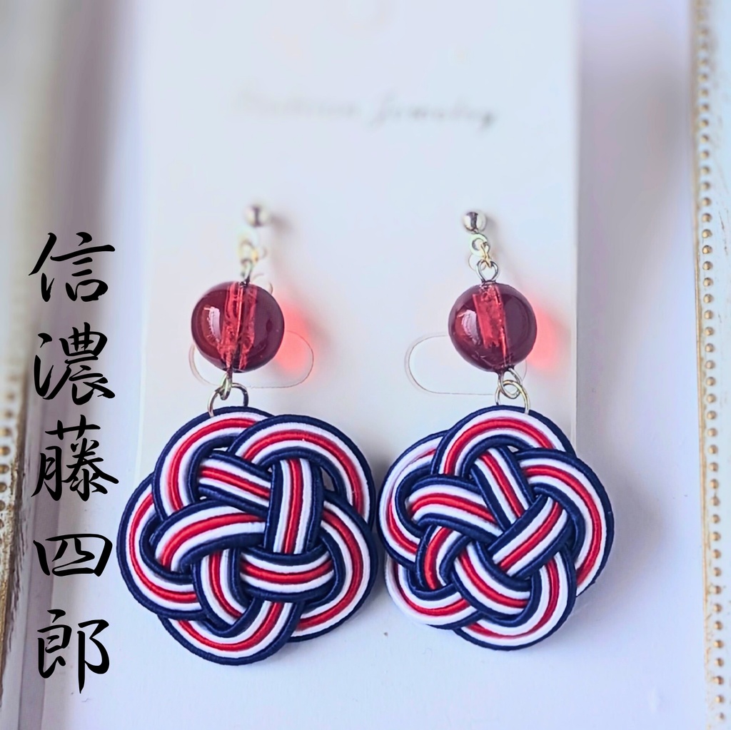 【刀剣男士イメージ】 水引耳飾り