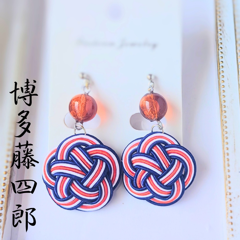 【刀剣男士イメージ】 水引耳飾り