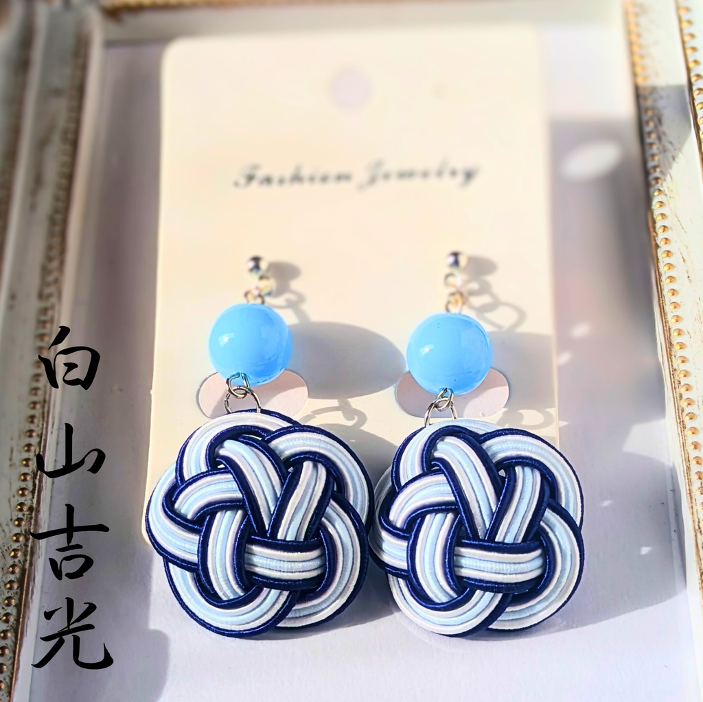 【刀剣男士イメージ】 水引耳飾り