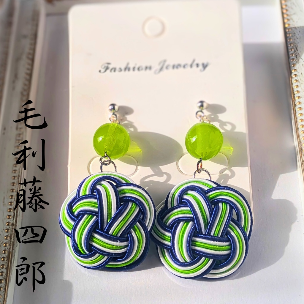 【刀剣男士イメージ】 水引耳飾り