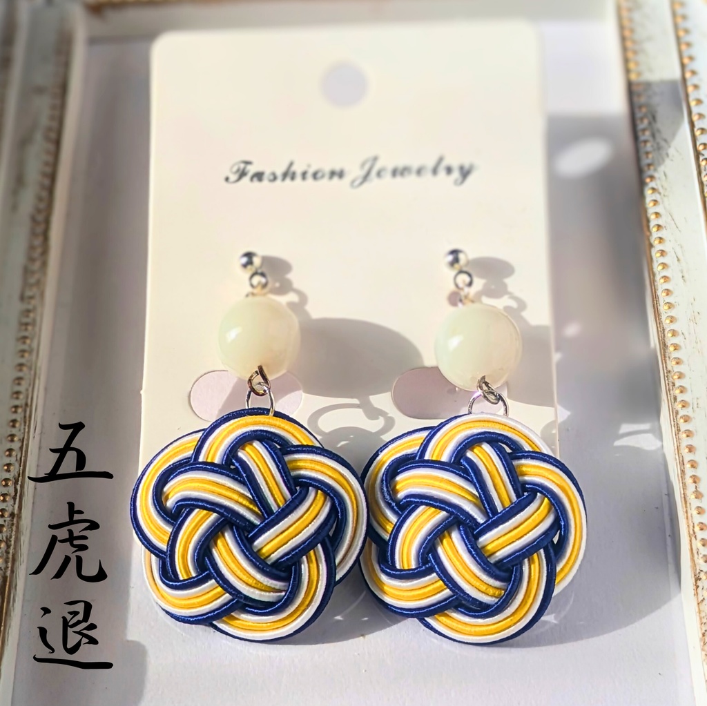 【刀剣男士イメージ】 水引耳飾り