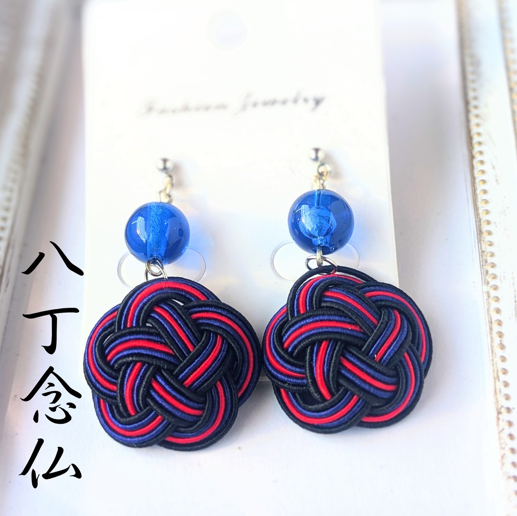 【刀剣男士イメージ】 水引耳飾り