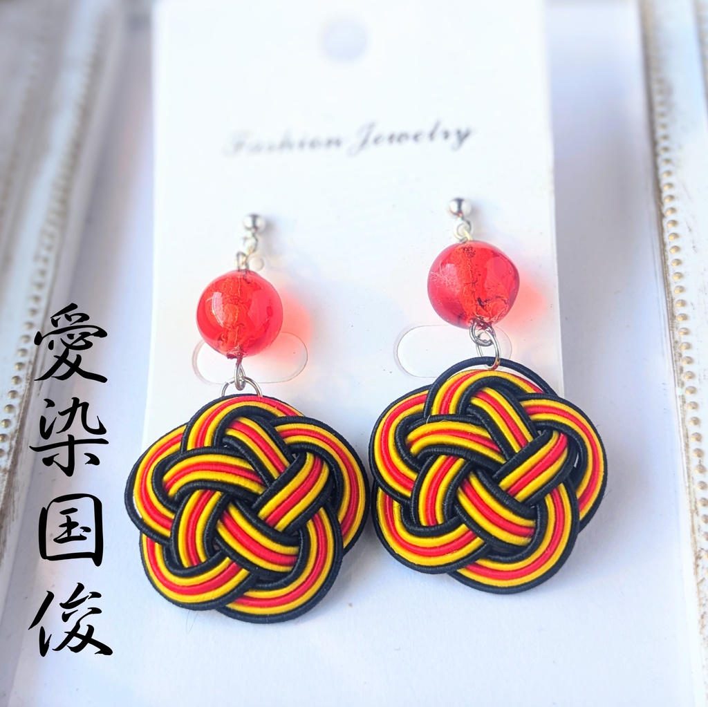 【刀剣男士イメージ】 水引耳飾り