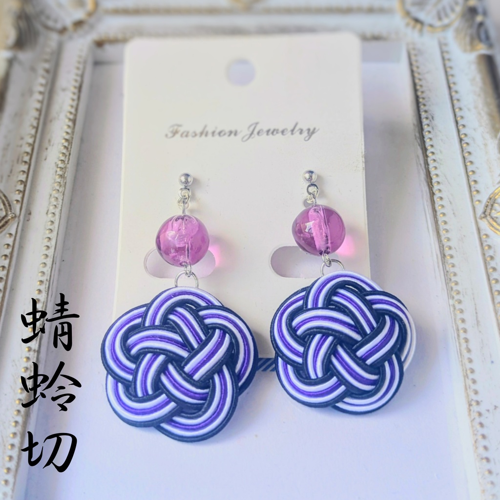 【刀剣男士イメージ】 水引耳飾り