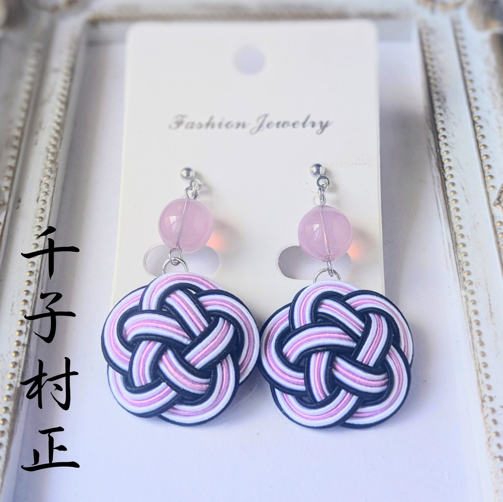 【刀剣男士イメージ】 水引耳飾り