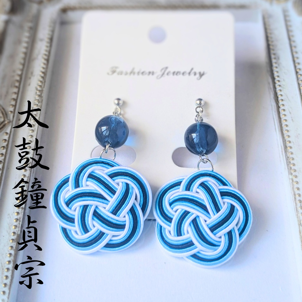 【刀剣男士イメージ】 水引耳飾り