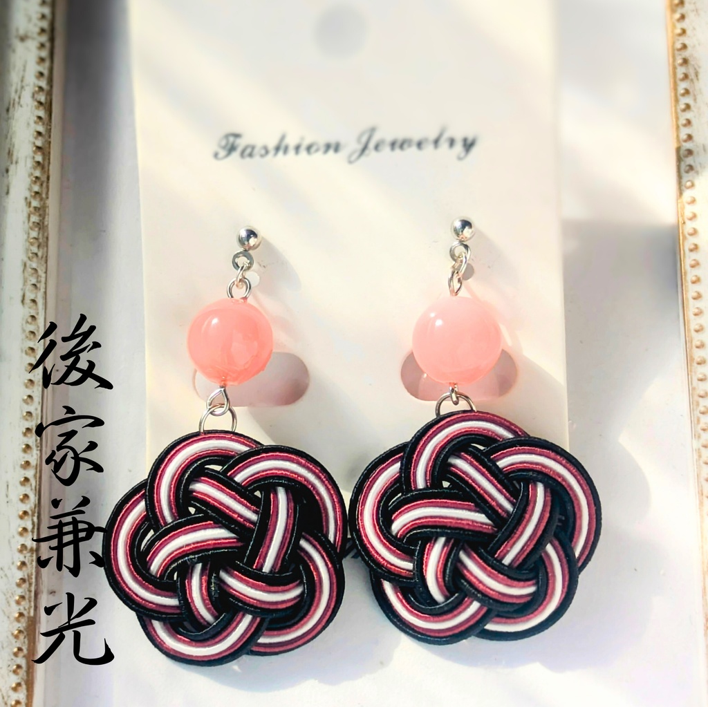 【刀剣男士イメージ】 水引耳飾り