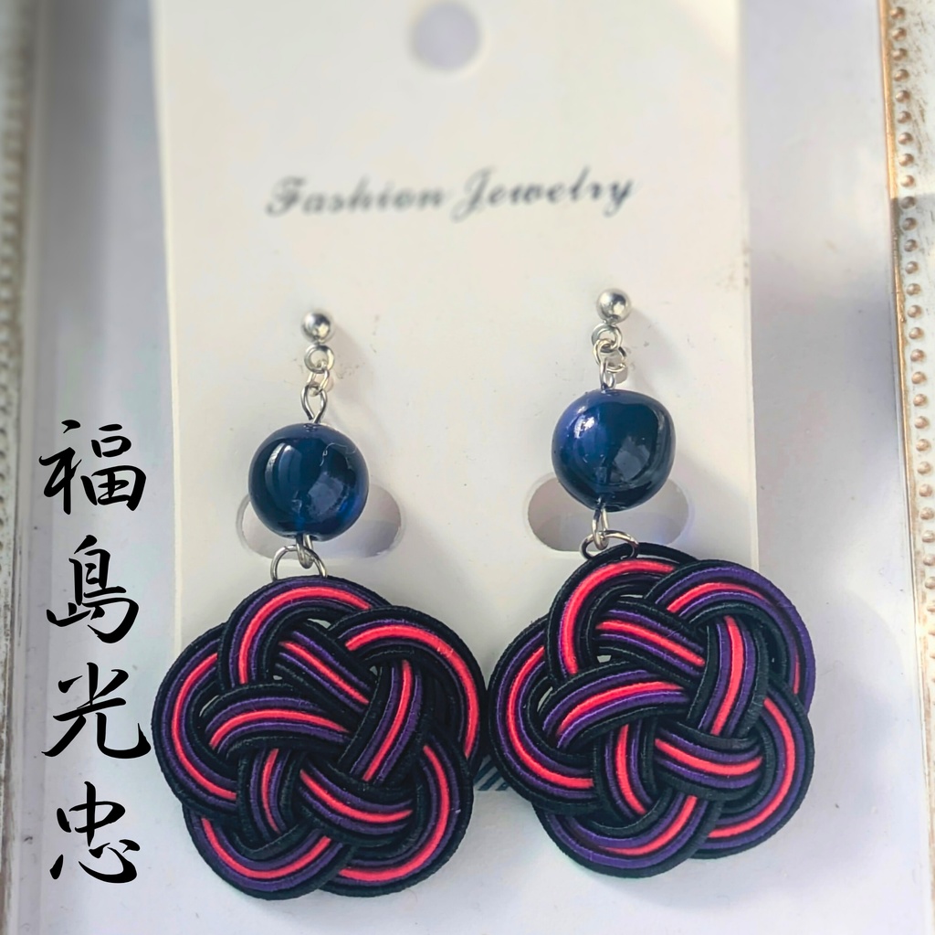 【刀剣男士イメージ】 水引耳飾り