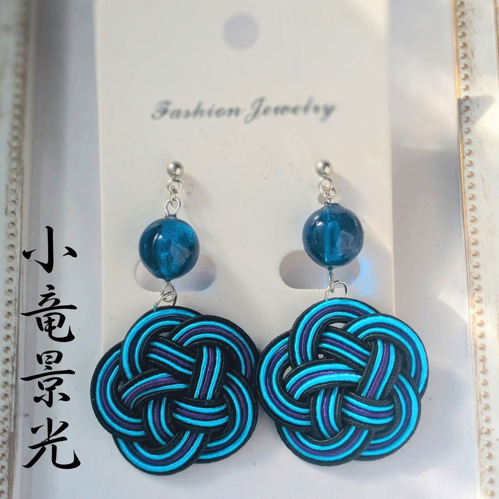 【刀剣男士イメージ】 水引耳飾り