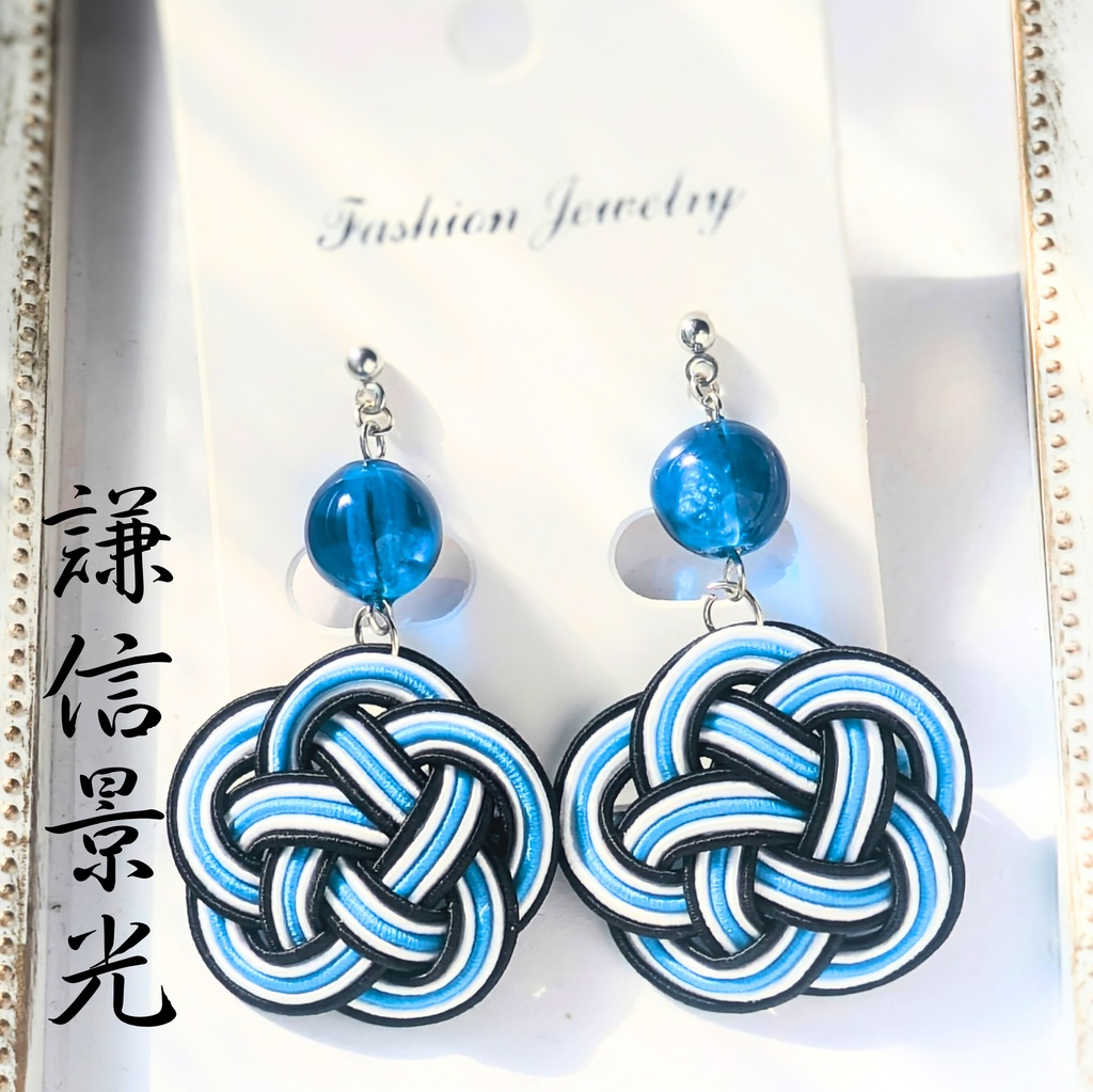 【刀剣男士イメージ】 水引耳飾り