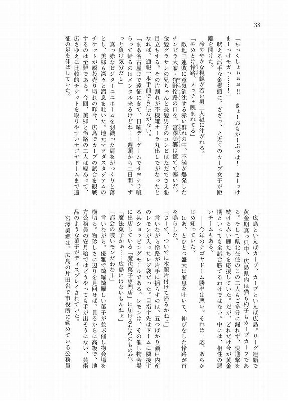 蒼衣さんのおいしい魔法菓子公式アンソロジー みんなのスペシャリテ!