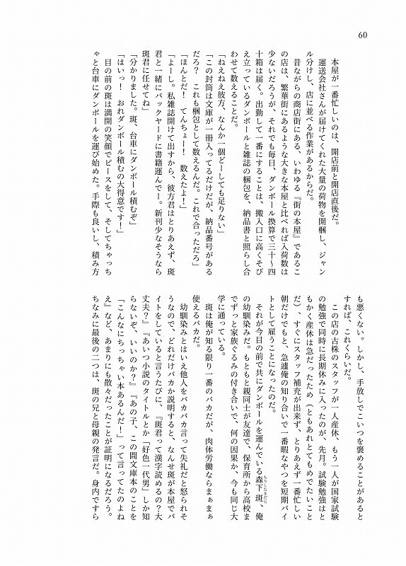 蒼衣さんのおいしい魔法菓子公式アンソロジー みんなのスペシャリテ!