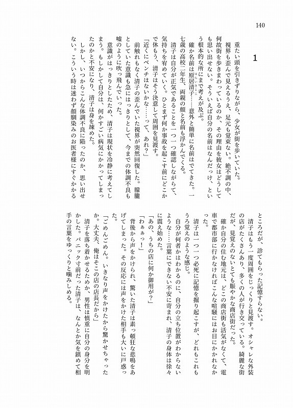 蒼衣さんのおいしい魔法菓子公式アンソロジー みんなのスペシャリテ!