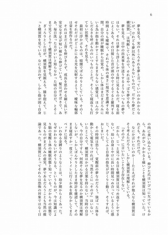 蒼衣さんのおいしい魔法菓子公式アンソロジー みんなのスペシャリテ!