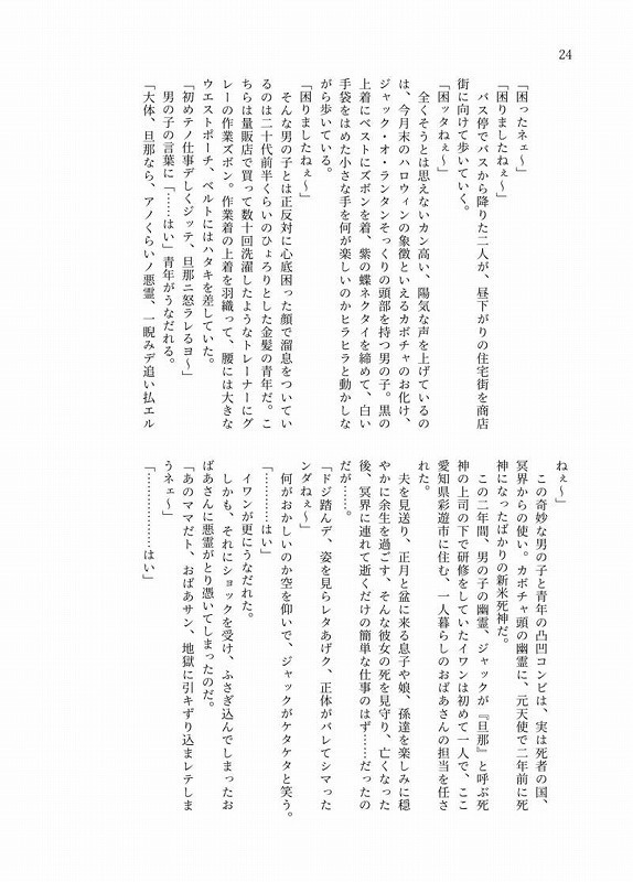 蒼衣さんのおいしい魔法菓子公式アンソロジー みんなのスペシャリテ!