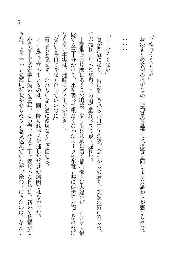 【頒布終了】九十九ふくふく堂 おいしい日本茶は癒しの味