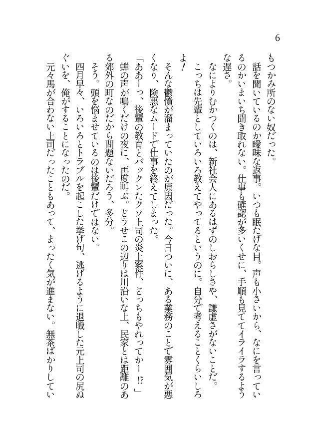 【頒布終了】九十九ふくふく堂 おいしい日本茶は癒しの味