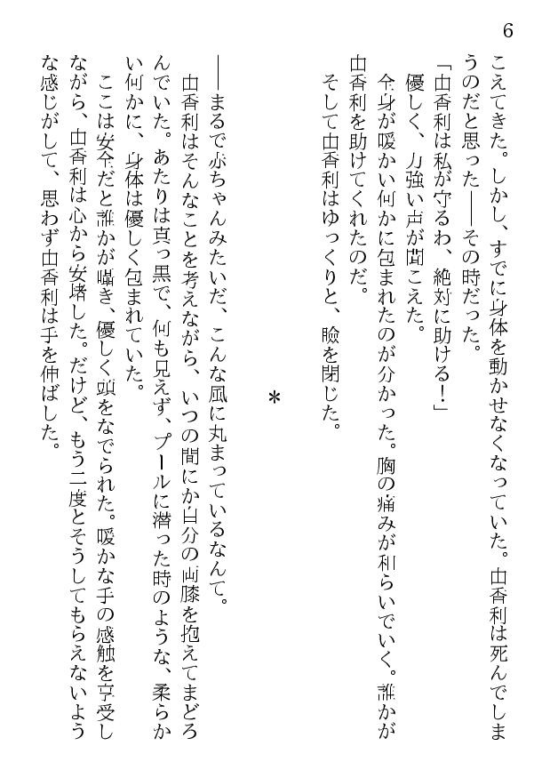 【DL版】超絶変身ユカリオン 合本PDF版