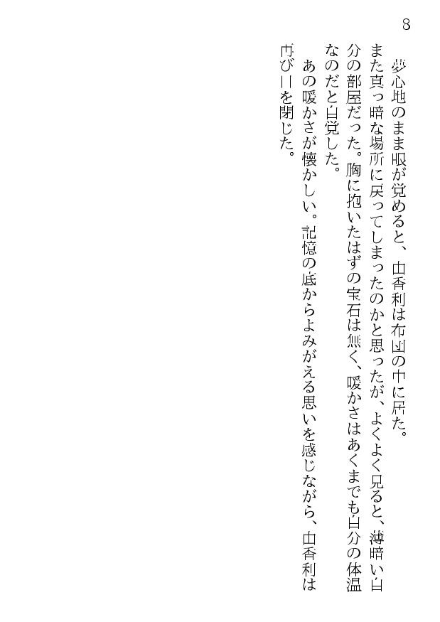 【DL版】超絶変身ユカリオン 合本PDF版