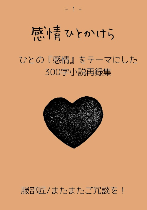 【折本フェア3冊】魔法菓子コレクション 抜粋版/他2作