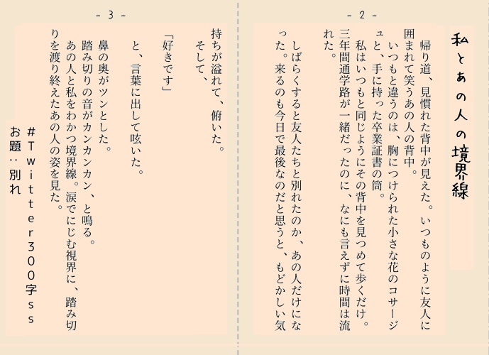 【折本フェア3冊】魔法菓子コレクション 抜粋版/他2作