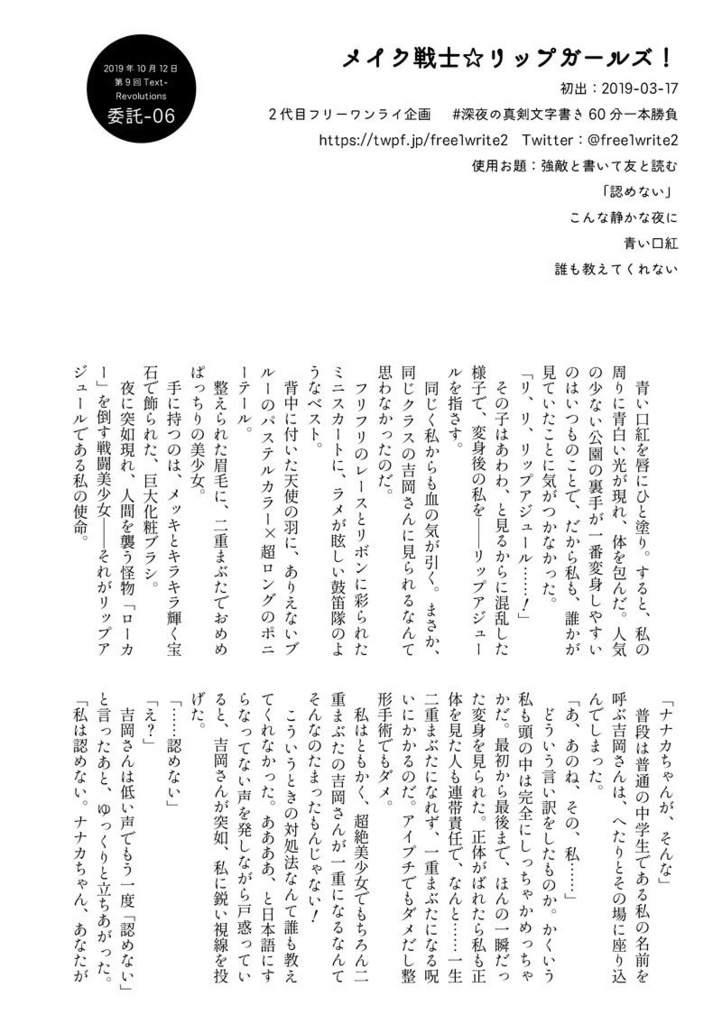 【無料配布】お試し読みセット