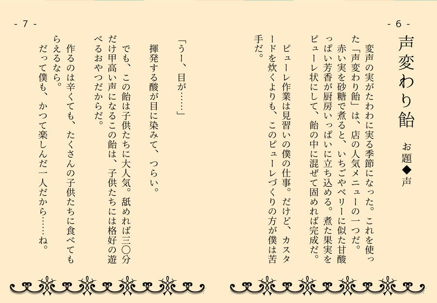 【無料配布】お試し読みセット