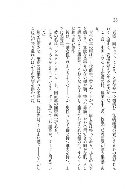 【R15】オフィーリアの花輪